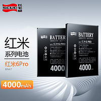 SCUD 飞毛腿 红米 6 Pro 电池/手机内置电池 适用于 红米 6 Pro/BN47