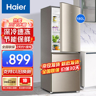 Haier 海尔 BCD-180TMPS 直冷双门冰箱 180L 炫金