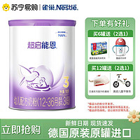 Nestlé 雀巢 新升級雀巢超啟能恩3段奶粉適度水解760g