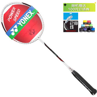 YONEX 尤尼克斯 羽毛球拍全碳素yy单拍比赛训练CAB8N已穿线附手胶