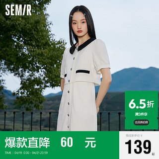 Semir 森马 连衣裙女撞色肌理假两件2023夏泡泡袖排扣短裙107423114022