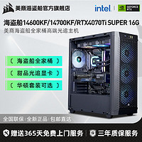 百亿补贴：美商海盗船 海盗船Intel i5 12490F/13400F/RTX4060Ti光追游戏电脑组装机