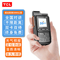 TCL -HL360全國對講機雙卡5000公里工地車隊定位小型自駕游手臺