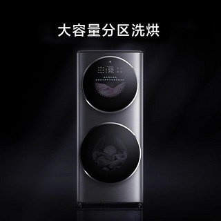 百亿补贴：Xiaomi 小米 米家14.8kg子母双桶分区洗衣机洗烘一体滚筒全自动变频洗衣机