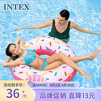 INTEX 56265成人甜甜圈游泳圈巧克力腋下圈加大加厚救生圈海边戏水