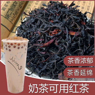 奶茶专用红茶茶叶奶茶店原料家用做奶茶原料红茶茶叶茶汤100g