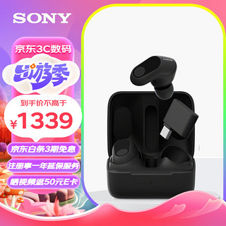 SONY 索尼 INZONE Buds游戏豆真无线主动降噪 电竞游戏耳机2.4GHz Type-C低延迟 虚拟7.1 PS5适配 黑色