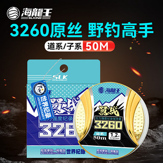 海龙王 鱼线主线正品子线超柔软强拉力鱼线3260正品子线鱼线尼龙线