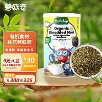 BioJunior 碧欧奇 BioVillage)  有机海苔碎 拌饭海苔 非油炸 40g