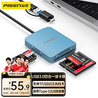 PISEN 品勝 USB/Type-C讀卡器3.0高速 支持SD/TF/CF/MS卡相機記錄儀監控內存卡 適用電腦蘋果15/iPad/安卓手機