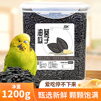 再再 鸚鵡零食飼料鳥糧食油葵小瓜子虎皮牡丹玄風訓練獎勵專用混合用品