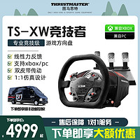 图马思特 模拟赛车游戏方向盘TS-XW竞技者支持xbox one/PC图马斯特支持地平线4/5极限竞速