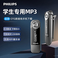 PHILIPS 飞利浦 SA1208 发烧无损MP3播放器FM收音机随身听学生运动跑步 飞声音效8G版 灰色