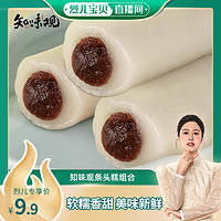 知味观 条头糕组合杭州特产糯叽叽零食品茶点心