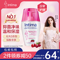 Intima 蔓越莓活性私處護理液 200ml