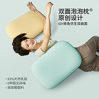 jsylatex jsy泰国进口乳胶枕头透气护颈成人枕舒睡双面睡感大枕面泡泡枕头