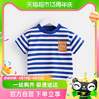 88VIP：cicibear 齐齐熊 宝宝短袖T恤夏季小童半袖上衣纯棉男童条纹短袖T恤婴儿薄