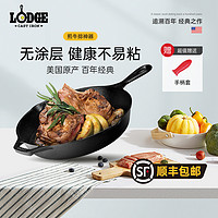 LODGE 洛极 美国进口平底锅铸铁锅不易粘煎锅26cm无涂层炒锅L8SK3