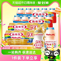 88VIP：Yakult 养乐多 活菌型乳酸菌100ml*20瓶多口味乳味饮料原味低糖金瓶家庭装