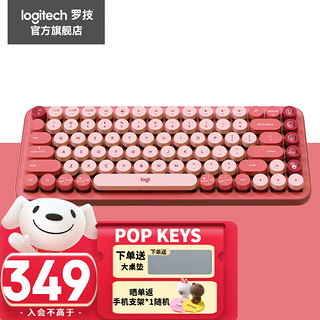 logitech 罗技 POP Keys 无线蓝牙机械键盘 双模连接 游戏办公 送女友女生礼物 POP键盘 电幻粉