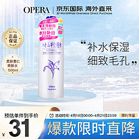 naturie 薏仁 OPERA 娥佩兰 薏仁水 500ml