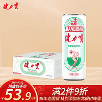 JIANLIBAO 健力宝 运动碳酸饮料含蜂蜜补充电解质橙蜜味330ml*24整箱装纤体罐