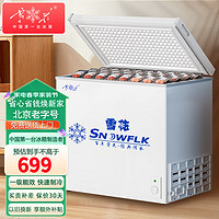 SNOWBEER 雪花 SNOWFLK 雪花 卧式冰柜 小冰箱 232L 一级能效