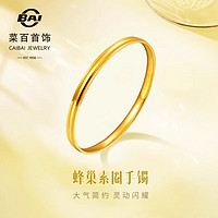 CBAI 菜百首饰 黄金手镯 5G素圈手镯像素手镯 计价 约25.95克圈口约58mm