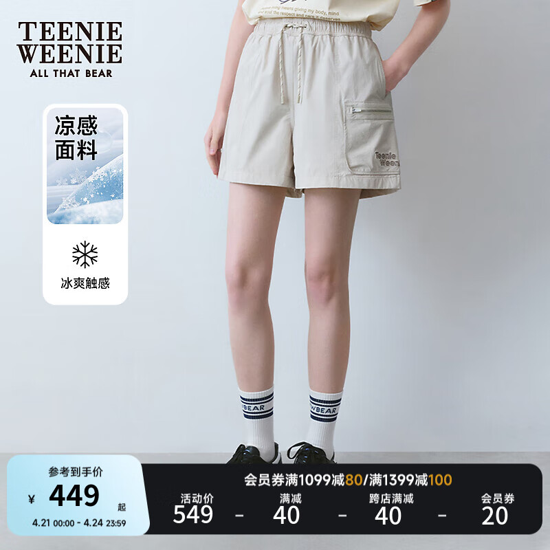 Teenie Weenie【凉感】小熊女装2024年夏季户外风短裤工装风女 卡其色 165/M