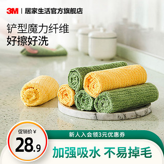 3M 思高超细纤维抹布洗碗布厨房专用不沾油吸水不掉毛加厚洗碗布