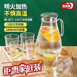 青苹果 耐热玻璃冷水壶凉水壶玻璃扎啤壶 锤纹壶1.8L 单壶银+6只杯子