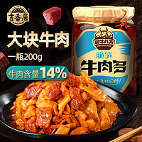 酱牛八方 脆笋牛肉多 200g