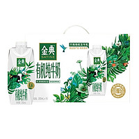 yili 伊利 2箱金典有機夢幻蓋純牛奶250ml*20盒牛奶整箱學生早餐奶旗艦店1月