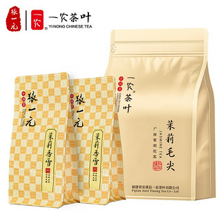 张一元 茶叶特级浓香茉莉花茶香雪150g（50g*3袋）古朴包装茉莉花茶 袋装 50g 2包 香雪+毛尖100g