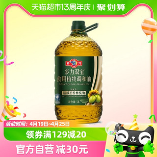 88VIP：MIGHTY 多力 双宝添加5%橄榄油食用植物调和油5L