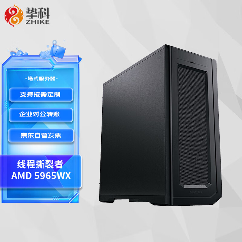 挚科（ZHIKE）ZKT760-A0 AMD线程撕裂者5965WX 256G内存 2TB固态 RTX A6000 48G 流体仿真量子化学工作站 AMD 5965WX 24核心48线程