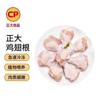 CP 正大食品 鸡翅根 1kg