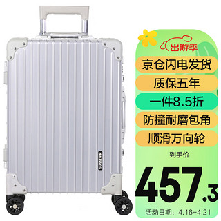 SUISSEWIN 瑞世 铝框拉杆箱 万向静音轮旅行箱 商务出差行李箱托运箱 SN7611 24英寸 银色