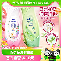 88VIP：ABC 私处卫生护理液女性私密清洗液止痒抑菌去异味200ml*2温和乳液