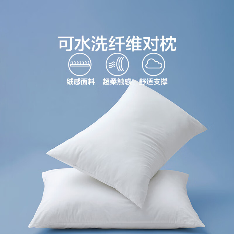 LOVO罗莱生活旗下品牌   枕头纤维柔软枕芯单人枕头成人 纤维对枕 46*72cm