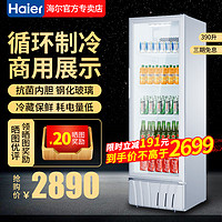 Haier 海尔 SC-412 冰柜商用 展示柜饮料冷藏柜 超市保鲜新品