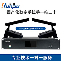润普/Runpu RP-SLG106专业有线手拉手方杆桌面式鹅颈麦克风工程话筒大型会议有线一拖二十