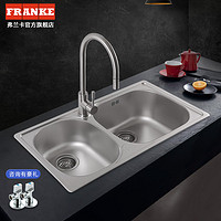 FRANKE 弗兰卡 水槽双槽不锈钢厨房洗菜池细压纹家用洗碗槽套餐左小右大