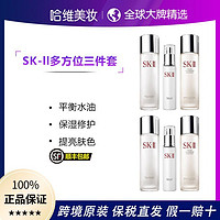 百億補貼：SK-II 保稅直發順豐SK-2神仙水清瑩露骨膠原乳液多方位三件套*2