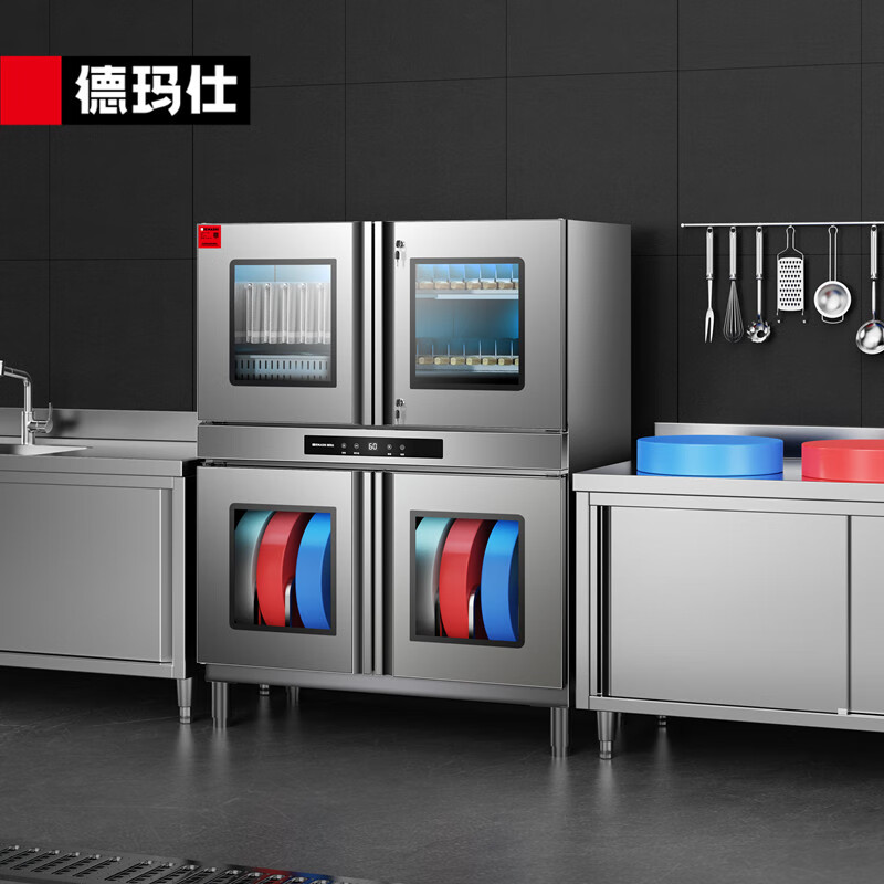  DEMASHI/德玛仕 热风循环 刀具消毒柜 砧板