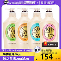 KUYURA 可悠然 日本可悠然美肌沐浴露550ml