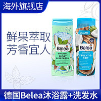 Balea 芭乐雅 德国balea芭乐雅浴露沐浴滋洗发水保湿滋润持久留香控油滋养