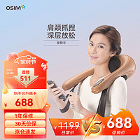 傲胜（OSIM）捏捏乐按摩披肩颈肩抓捏低头族颈椎部肩部颈部按摩器OS-266 