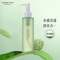 HERBETTER 千纤草 卸妆油眼唇面部温和清洁乳化快学生150ml