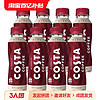 可口可樂COSTA咖世家醇正拿鐵濃咖啡300ml*8瓶裝即飲咖啡飲料